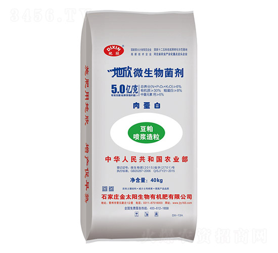 地欣微生物菌劑-現代農業