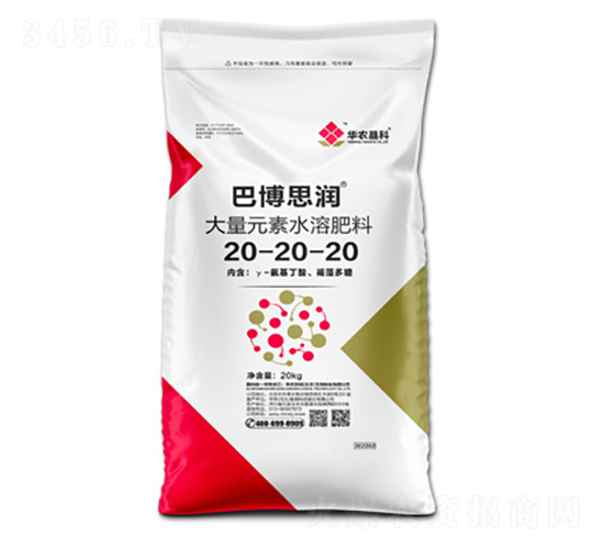 大量元素水溶肥料20-20-20-巴博思潤-華農祥瑞