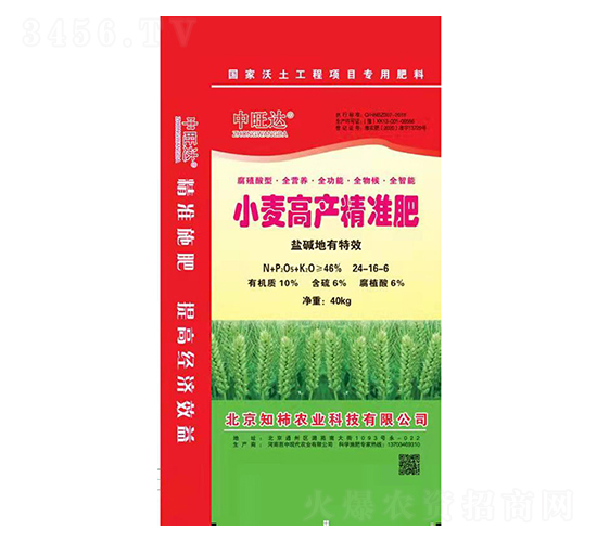 小麥高產(chǎn)精準(zhǔn)肥24-16-6-芭中農(nóng)業(yè)