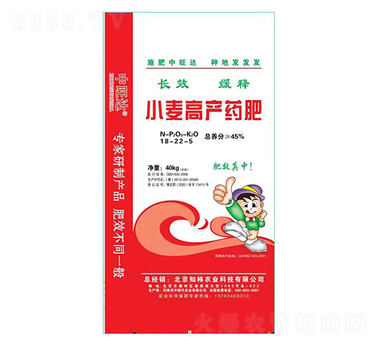 小麥高產(chǎn)藥肥18-22-5-芭中農(nóng)業(yè)