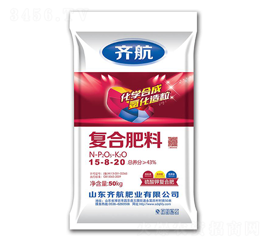 復合肥料15-8-20-齊航肥業
