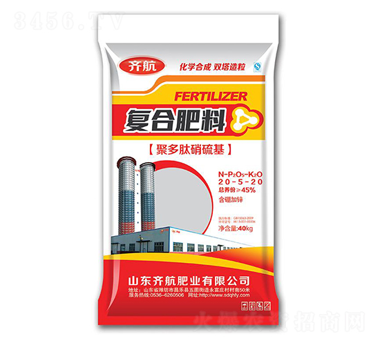 復合肥料20-5-20-齊航肥業