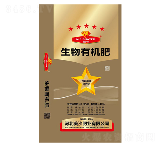 40kg生物有機肥-美沙