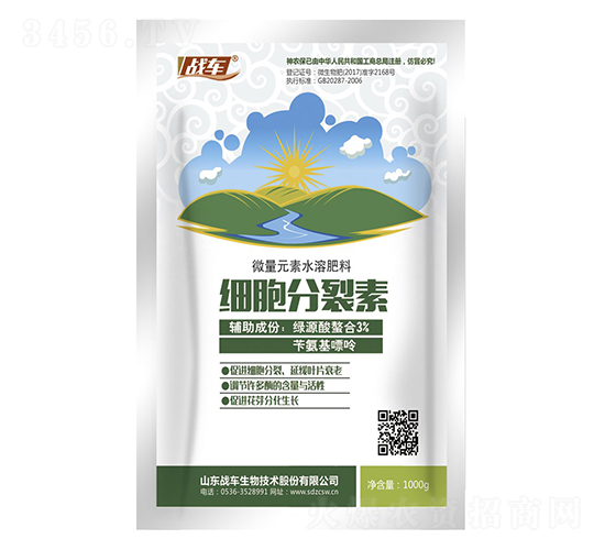 微量元素水溶肥料-細(xì)胞分裂素-戰(zhàn)車(chē)