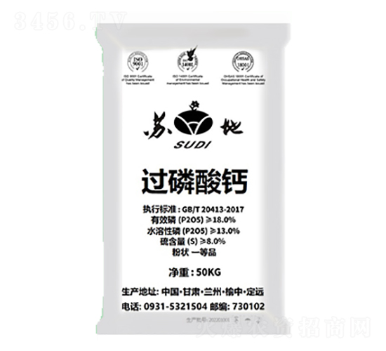 粉狀過磷酸鈣-蘇地肥業
