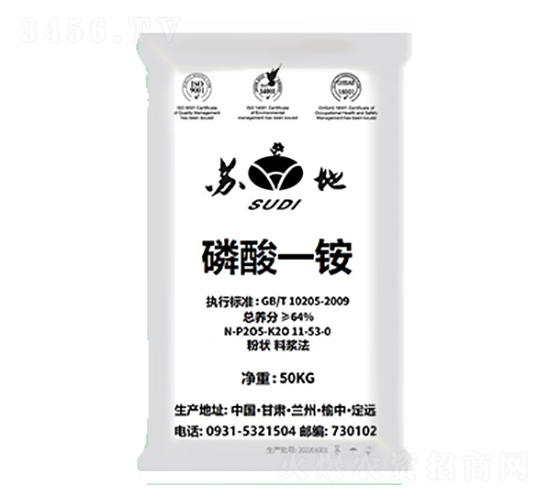 料漿法磷酸一銨-蘇地肥業