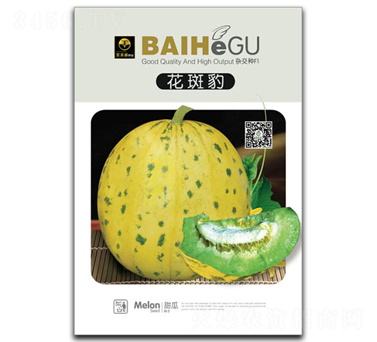 花斑豹-甜瓜種子-百禾谷