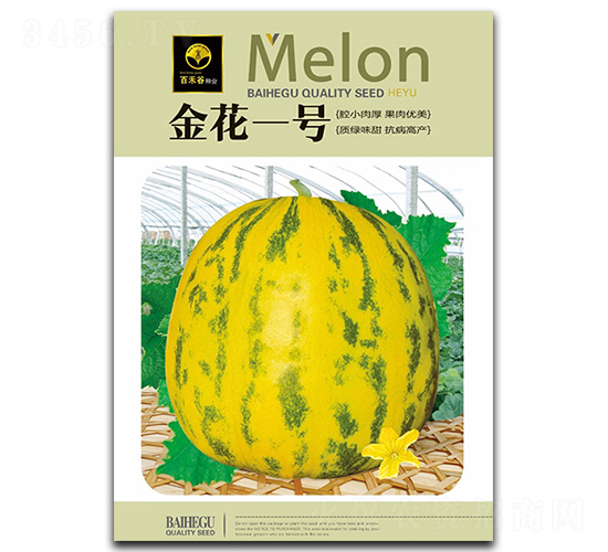 金花一號-甜瓜種子-百禾谷