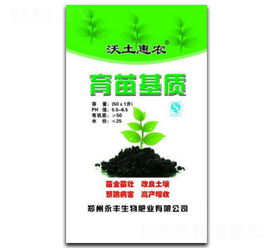育苗基質-沃土惠農-永豐生物