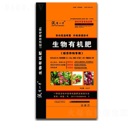 生物有機肥-沃有一手-永豐生物