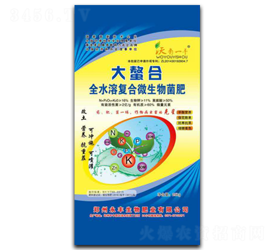 大螯合全水溶復合微生物菌肥-沃有一手-永豐生物