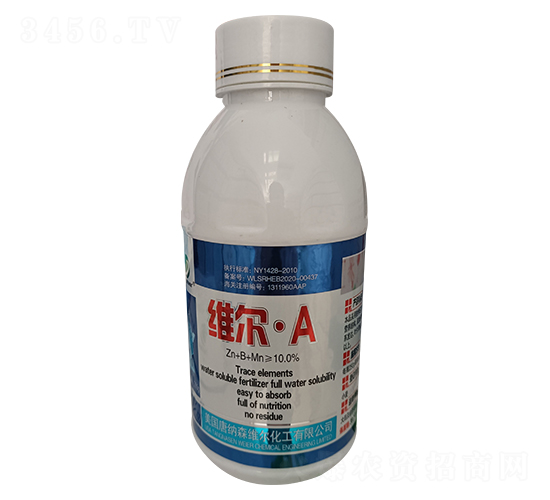 維爾·A-維爾