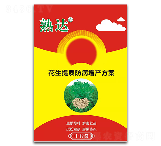 花生提質防病增產方案-熟達-上禾