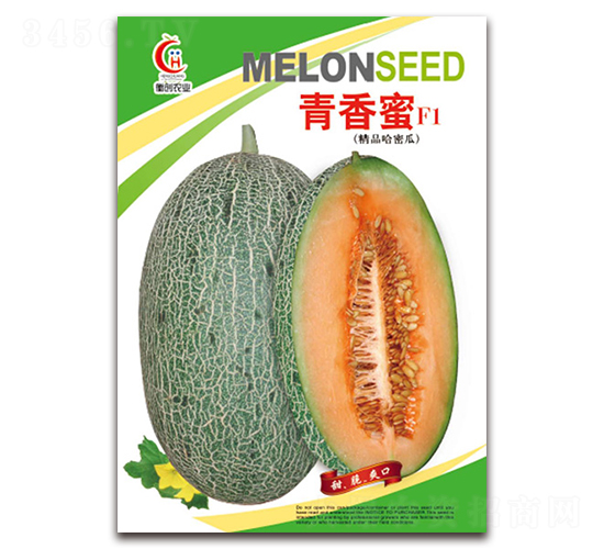 青香蜜-哈密瓜種子-衡創農業