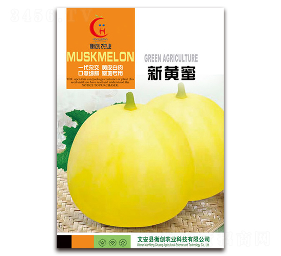 新黃蜜-薄皮甜瓜種子-衡創農業