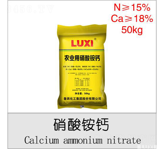 50kg農業用硝酸銨鈣（黃包）-魯西化工