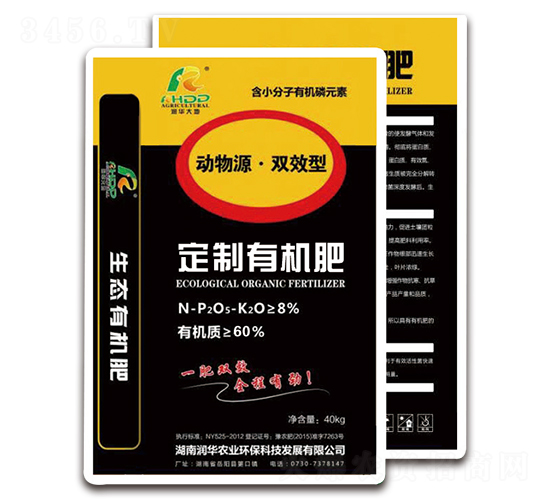 動物源定制有機肥-潤華農業