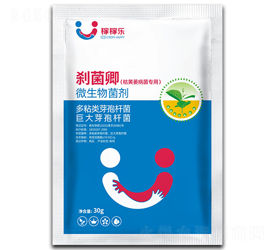 枯黃萎病菌專(zhuān)用微生物菌劑-剎菌卿-稼稼樂(lè)