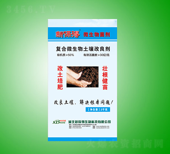復(fù)合微生物土壤改良劑-新保得