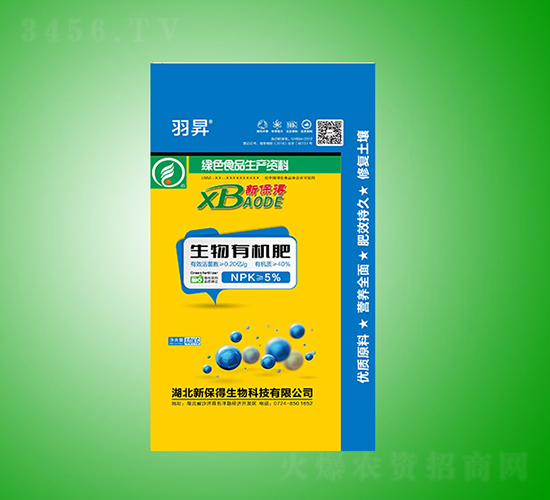 生物有機肥-新保得