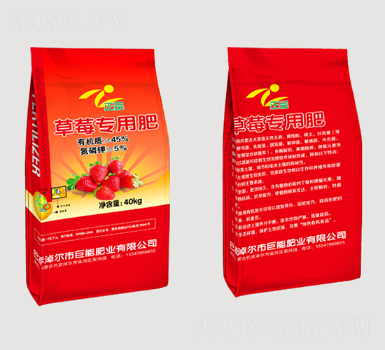 草莓專用肥-巨羊-巨能肥業