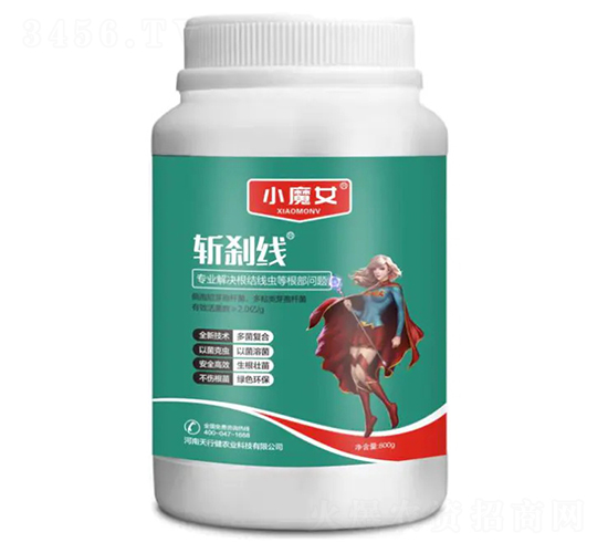 生物菌劑-斬剎線-小魔女-天行健