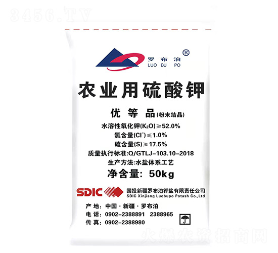 50kg農業用硫酸鉀（粉狀結晶）-羅布泊