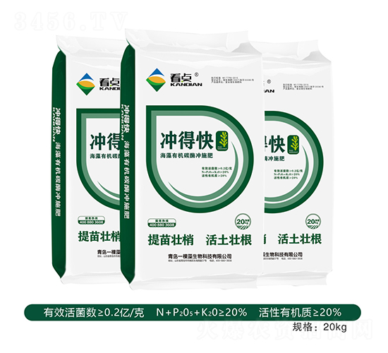 海藻有機碳酶沖施肥-沖得快-看點