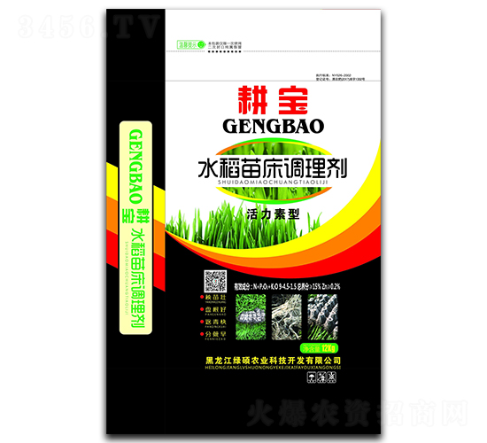 水稻苗床調理劑-耕寶-綠碩農業