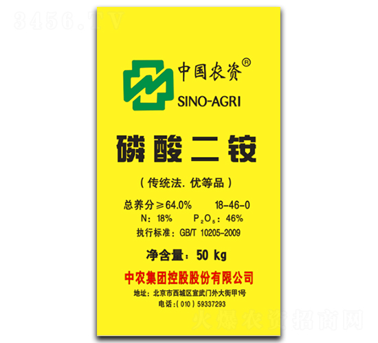 磷酸二銨-中農集團