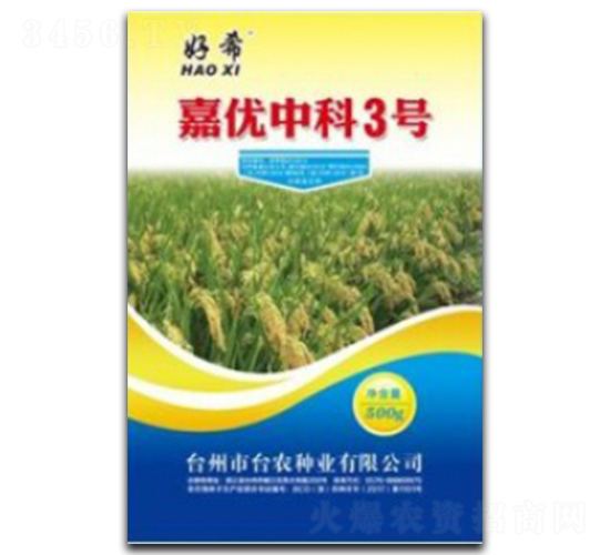 嘉優中科3號-水稻種子-臺州農資