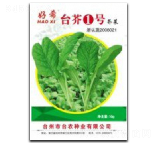 臺芥1號-芥菜種子-臺州農資