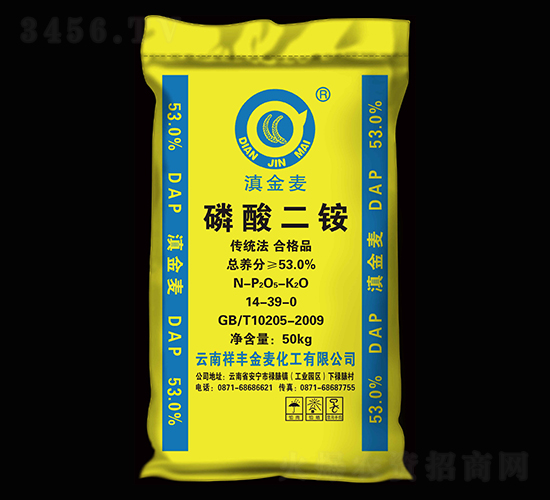 53%磷酸二銨-滇金麥-祥豐集團