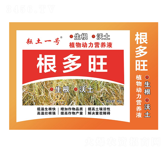 植物動(dòng)力營養(yǎng)液-根多旺-耘土一號(hào)-喜綠潤豐