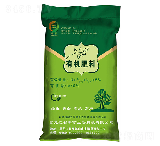有機肥料-豐亨生物