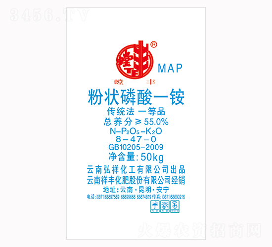 粉狀磷酸一銨8-47-0-祥豐