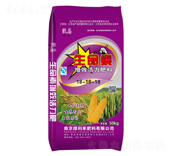 生命素增效活力肥料18-18-18-綠利來(lái)