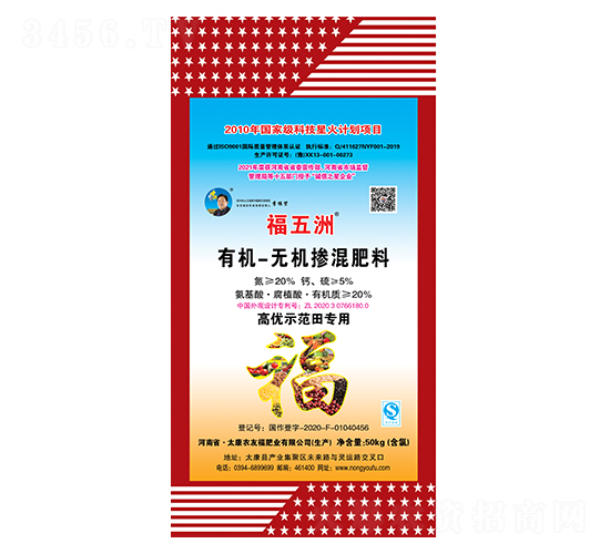 有機無機摻混肥料-福五洲-農友福