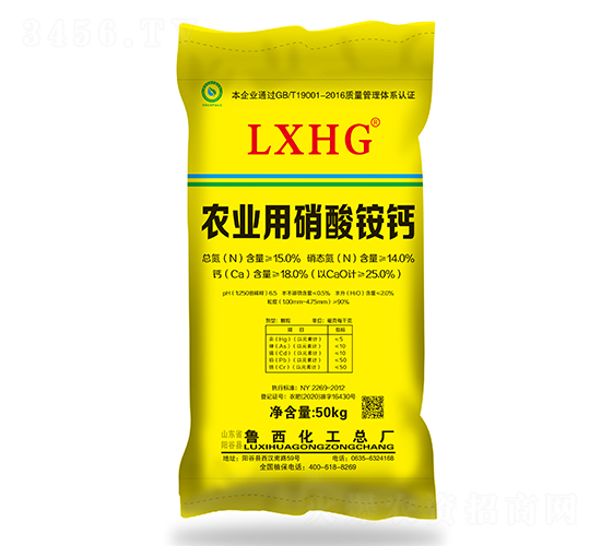 景陽岡系列農業用硝酸銨鈣-魯西化工