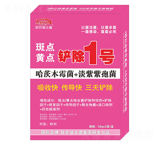 斑點黃點鏟除1號-聯(lián)農瑞豐德