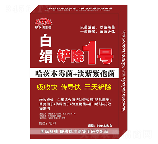 白絹病鏟除1號-聯農瑞豐德