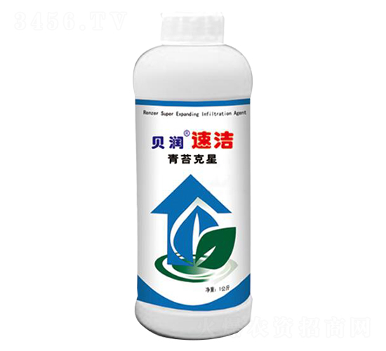 青苔克星-貝潤·速潔-森禾生物