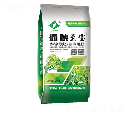 有機菌肥土壤調節劑-插秧至寶-方舟農業
