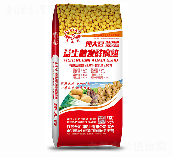益生菌發酵腐熟-多爾利-金爾福