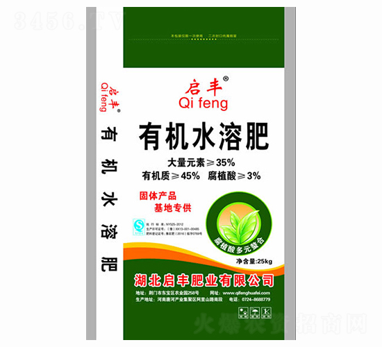 有機水溶肥-啟豐