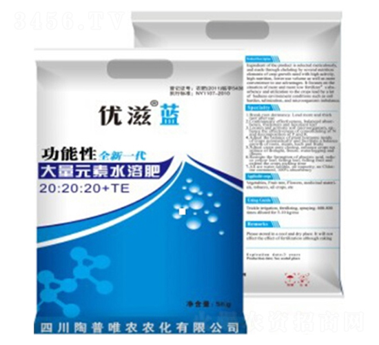 大量元素水溶肥料20-20-20+TE-優滋藍-綠星農業