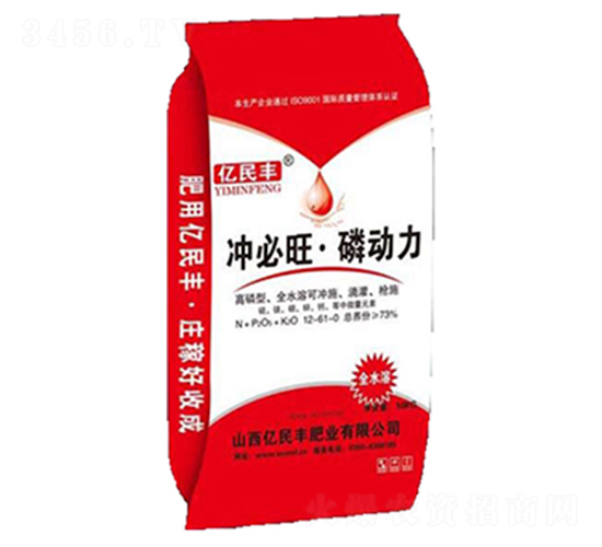 沖必旺·磷動力-億民豐