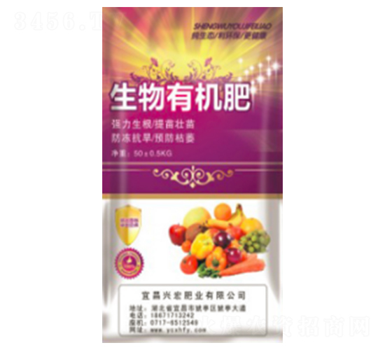 生物有機肥-興宏肥業