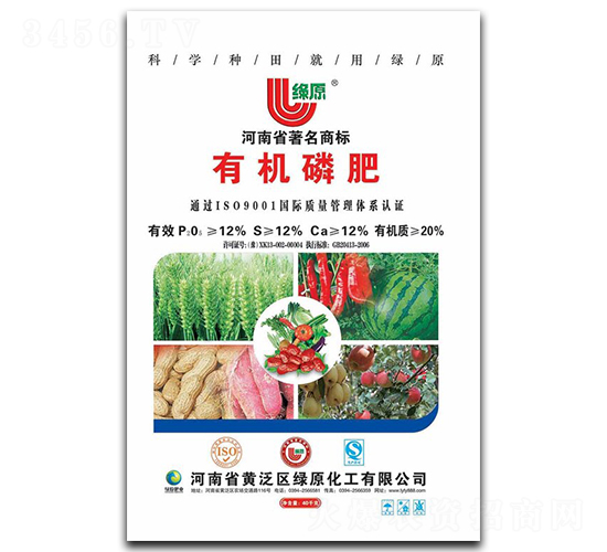 有機磷肥-綠原化工