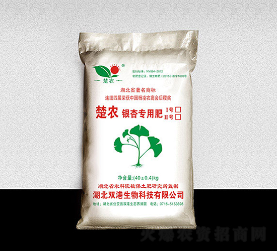 楚農銀杏專用肥-雙港
